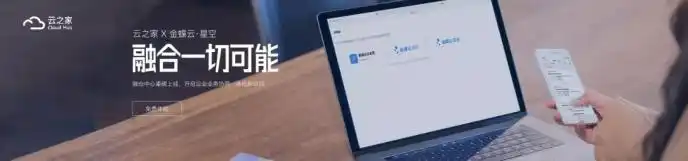 OA/ERP系统开发_云之家x金蝶云·星空融合中心_ERP系统与OA系统集成