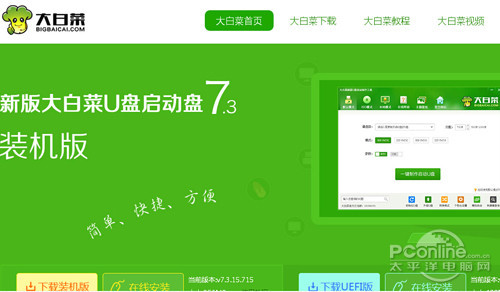 【U盘启动盘制作工具哪个好】第三名