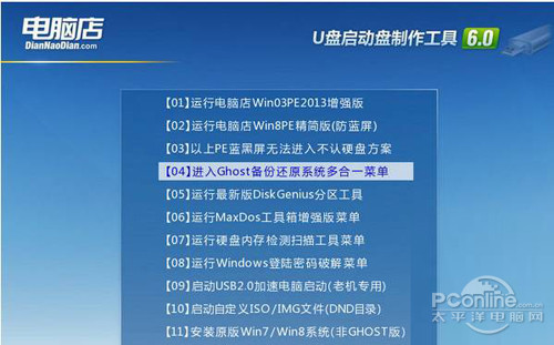 【U盘启动盘制作工具哪个好】第四名
