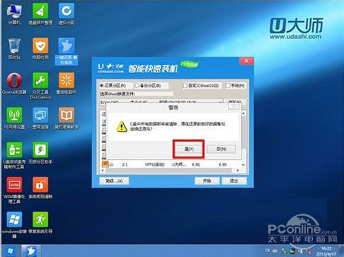 【U盘启动盘制作工具哪个好】第五名