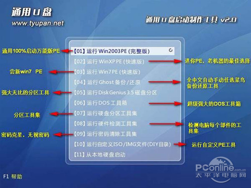 【U盘启动盘制作工具哪个好】第六名