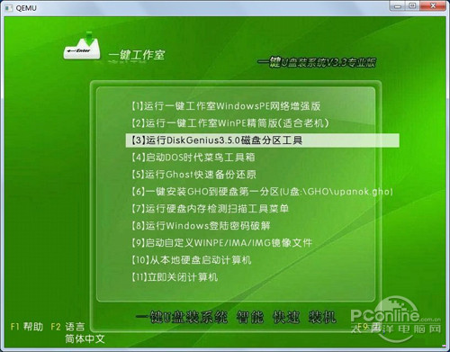 【U盘启动盘制作工具哪个好】第九名
