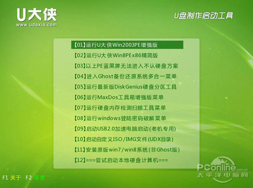【U盘启动盘制作工具哪个好】第十名