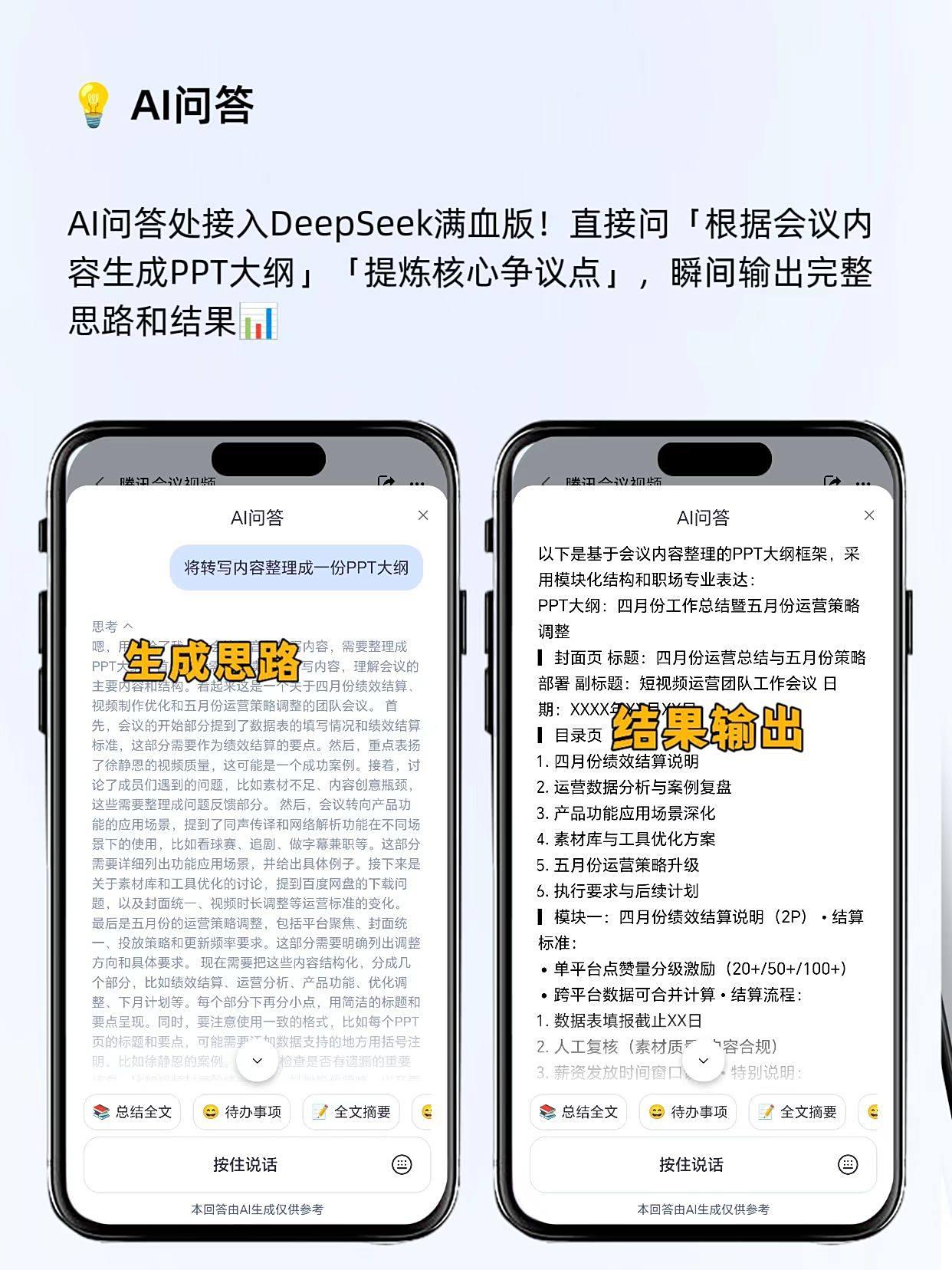 必备工具推荐_会议记录工具效率提升_听脑AI实时转写