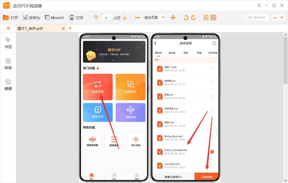 图片转PDF工具_PDF转换神器_在线图片转PDF方法