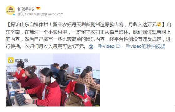 新媒体村农妇自媒体收入_自媒体创作神器_快剪辑视频剪辑软件