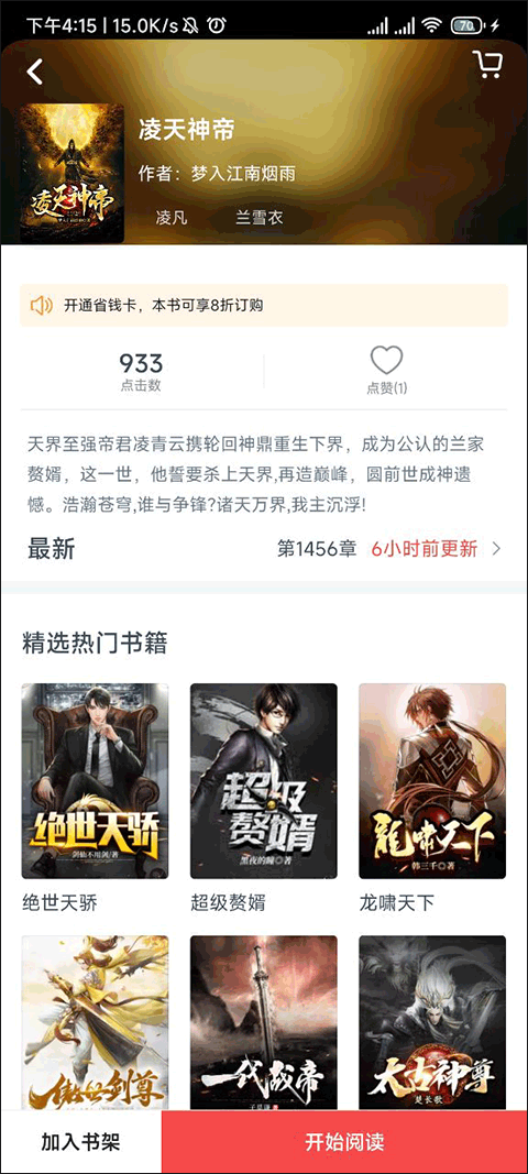 点众小说软件功能介绍_点众小说下载教程_小众软件评测