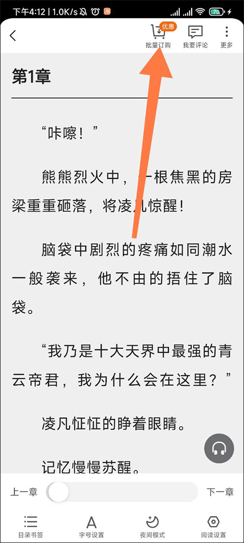 小众软件评测_点众小说软件功能介绍_点众小说下载教程