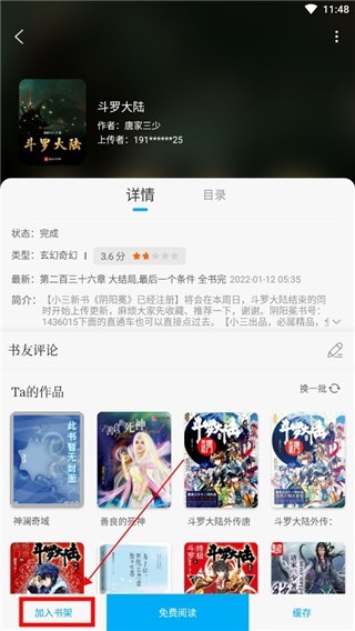 点众小说下载教程_小众软件评测_点众小说软件功能介绍