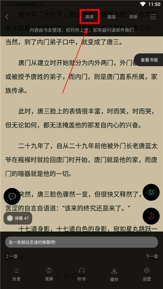 点众小说软件功能介绍_点众小说下载教程_小众软件评测