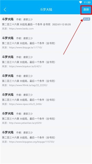 点众小说软件功能介绍_小众软件评测_点众小说下载教程