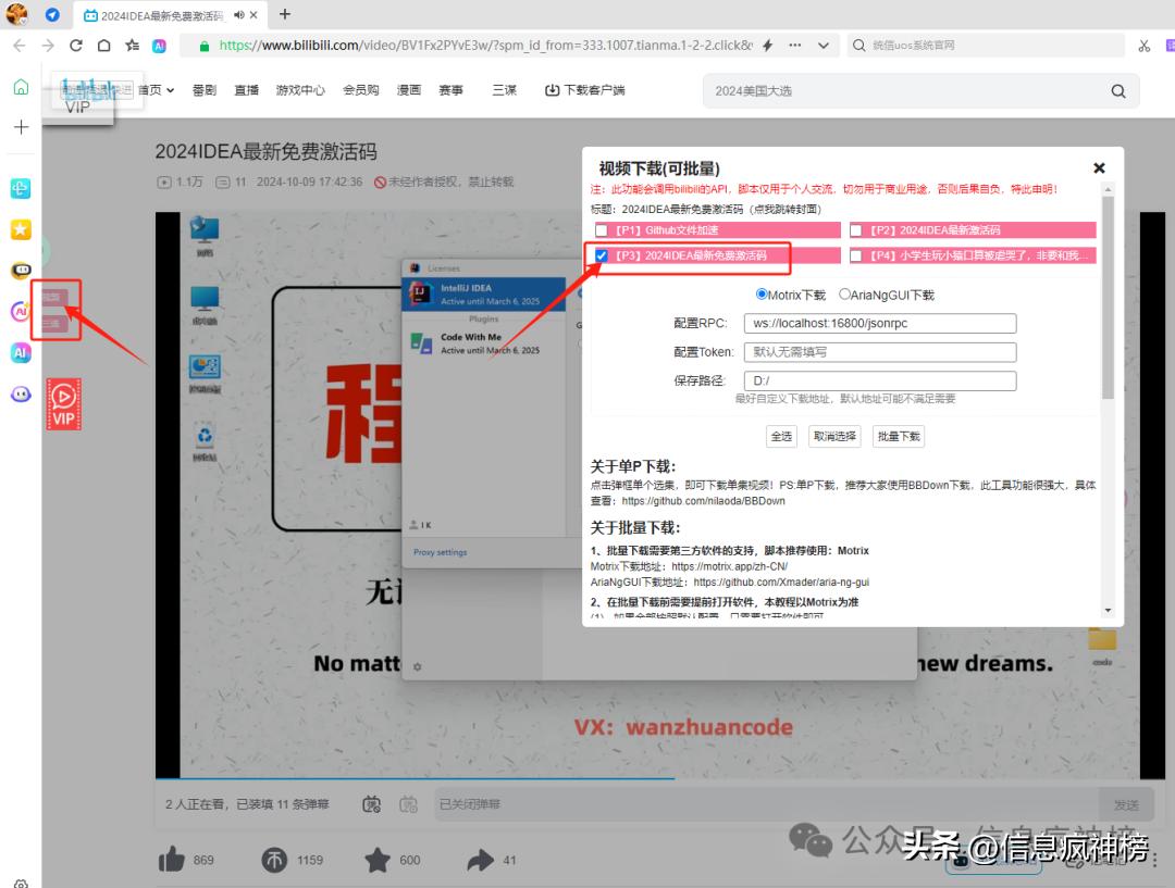 IDM下载器插件安装使用_猫抓插件Edge浏览器使用_专业插件代下载