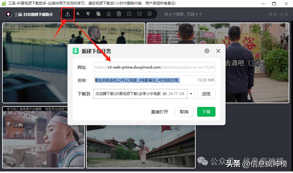 猫抓插件Edge浏览器使用_专业插件代下载_IDM下载器插件安装使用