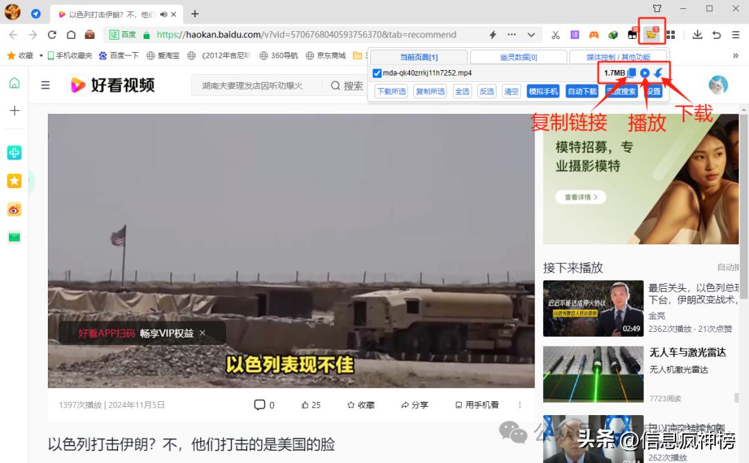 专业插件代下载_猫抓插件Edge浏览器使用_IDM下载器插件安装使用