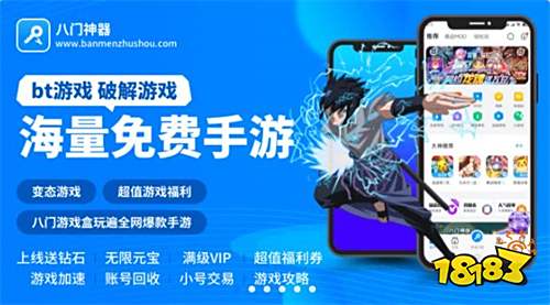 十大破解游戏软件排行榜 破解版手游app平台最新排名