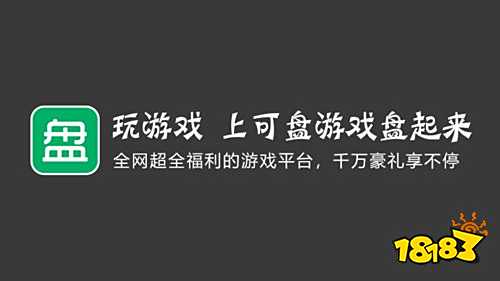 十大破解游戏软件排行榜 破解版手游app平台最新排名