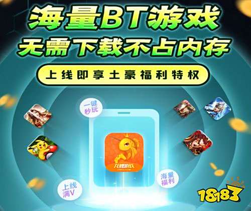 十大手机破解游戏软件 排名第一破解游戏盒