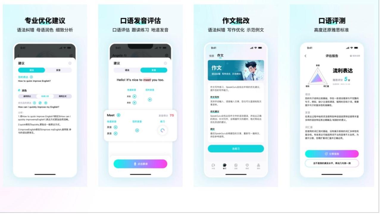  英语学习App测评 _软件评分排行_