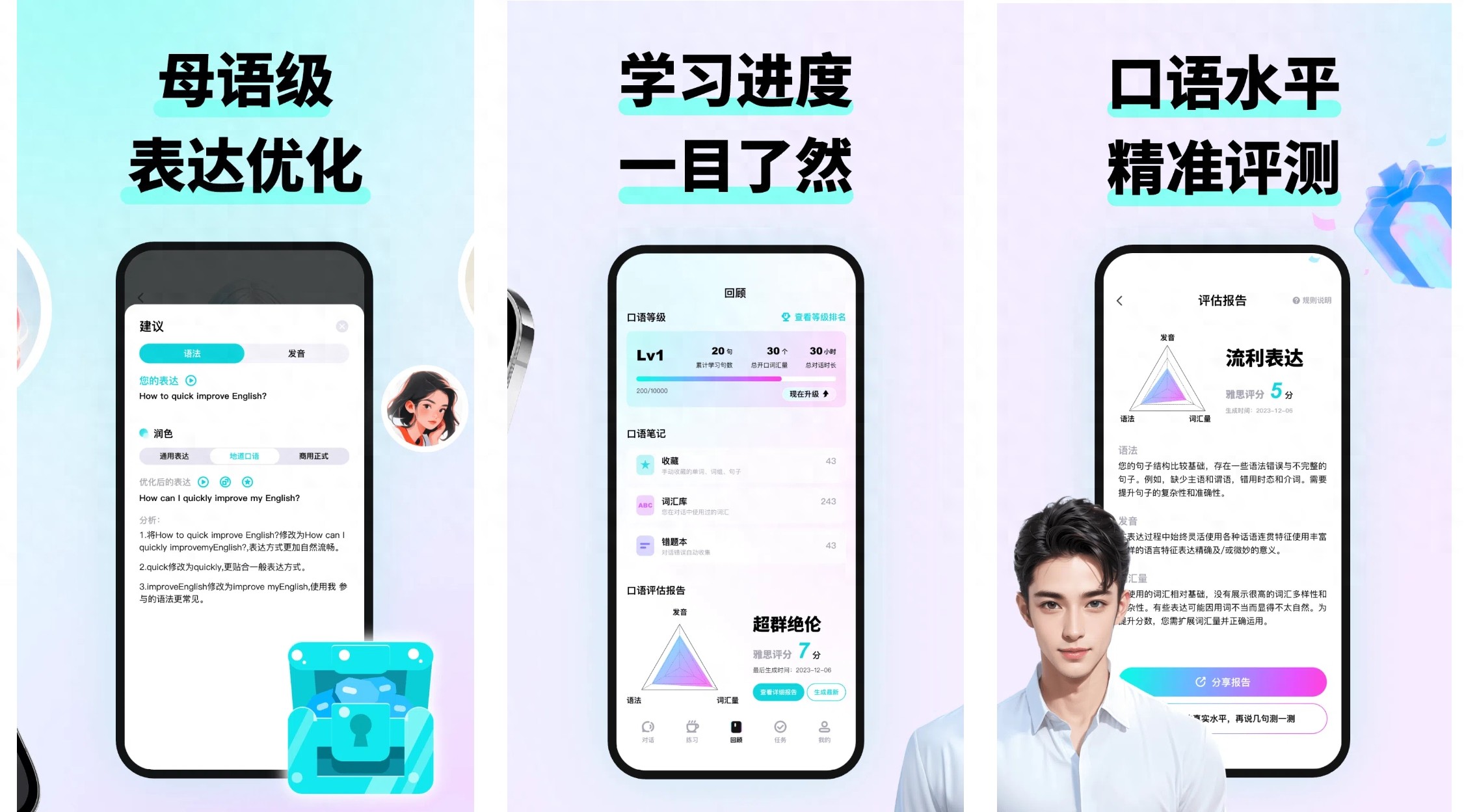 软件评分排行_英语学习免费App排名_2025英语考试免费App