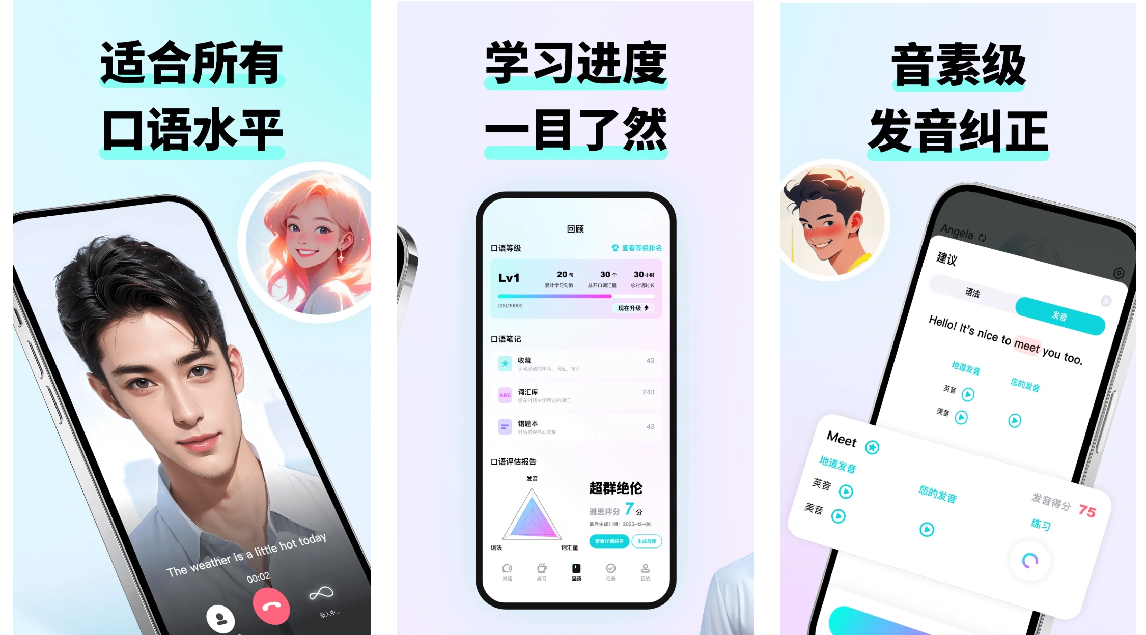 2025英语考试免费App_英语学习免费App排名_软件评分排行