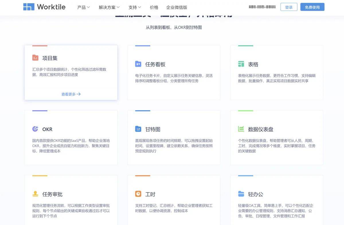 免费项目管理工具推荐_软件替代方案_Jira替代方案排名