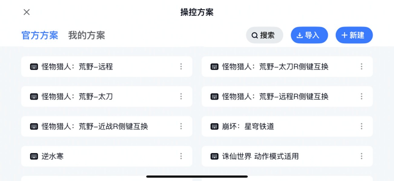 国内最佳免费远程软件？从游戏串流到远程办公，UU远程一周年实力再升级