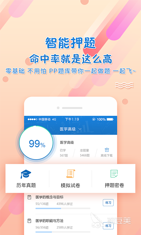 破解版软件库_手机学习资料库推荐_在线学习软件库