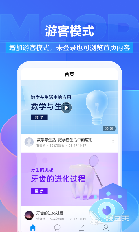 手机学习资料库推荐_破解版软件库_在线学习软件库