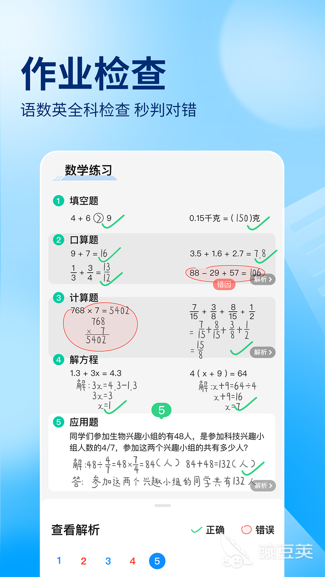 破解版软件库_在线学习软件库_手机学习资料库推荐
