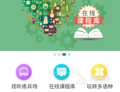 手机学习资料库推荐_破解版软件库_在线学习软件库