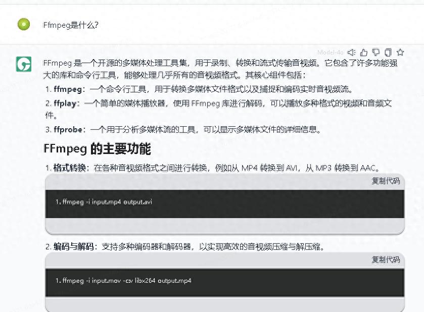 FFmpeg 教程_Ffmpeg视频格式转换方法_命令行Ffmpeg批量转换视频教程