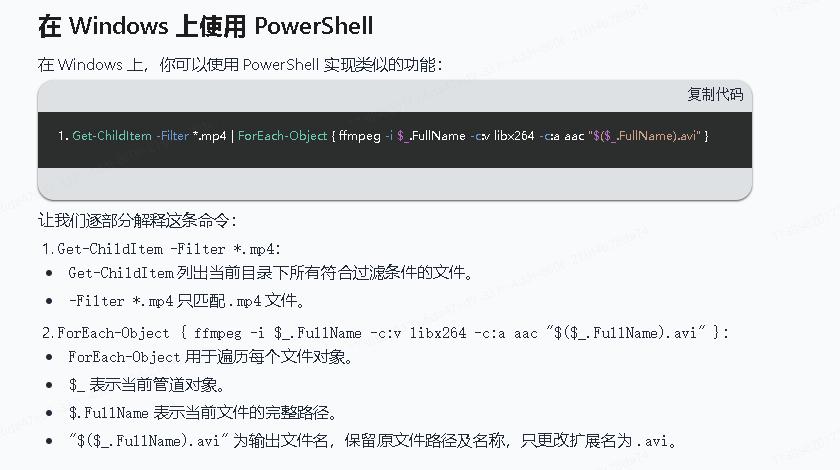 命令行Ffmpeg批量转换视频教程_FFmpeg 教程_Ffmpeg视频格式转换方法