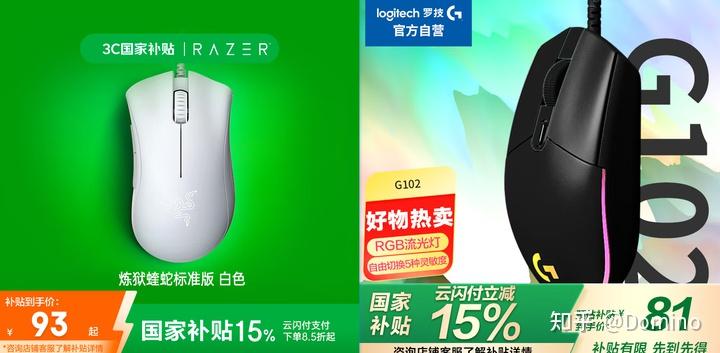  性价比鼠标推荐 _鼠标选购指南 _办公效率神器