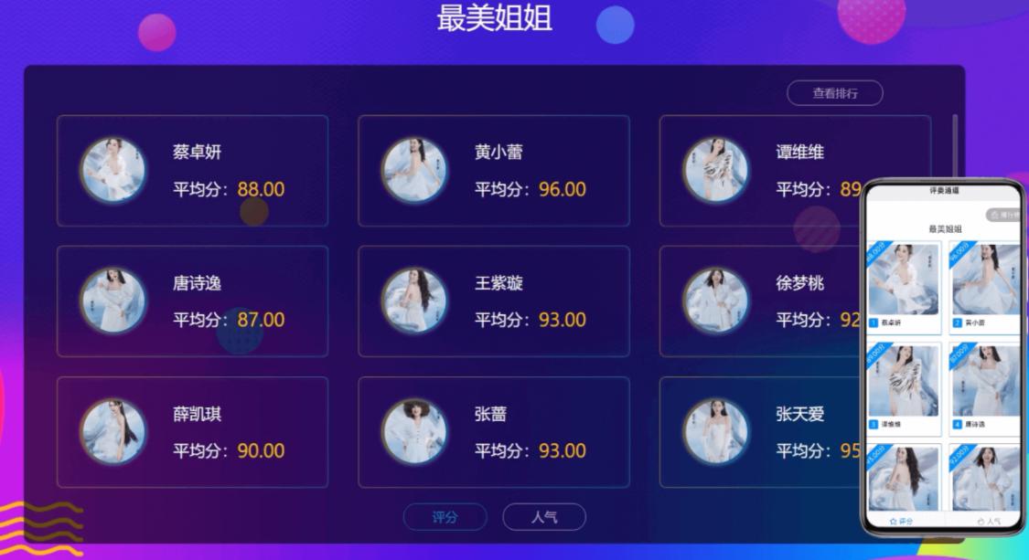 比赛评分软件选择_比赛打分系统软件推荐_软件评分排行
