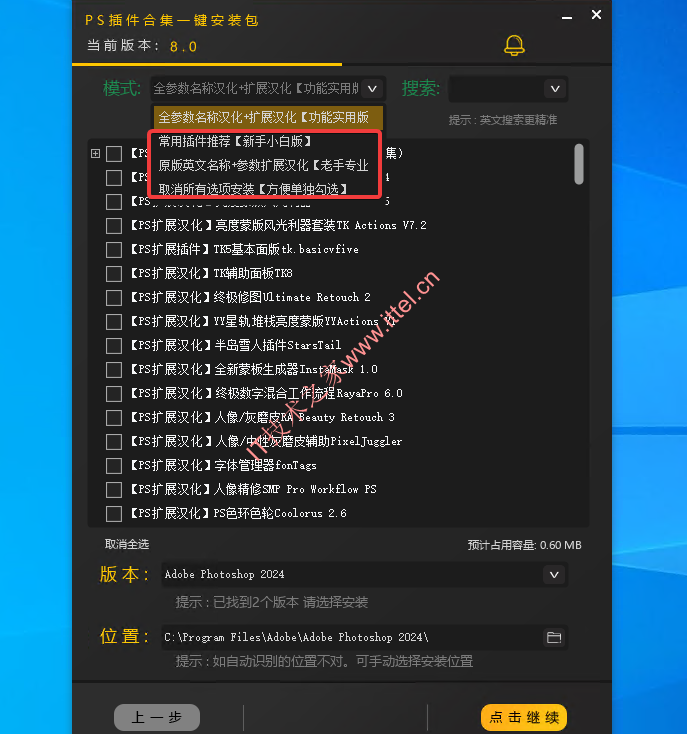 插件一键安装_PS插件合集下载_2024最新版PS插件
