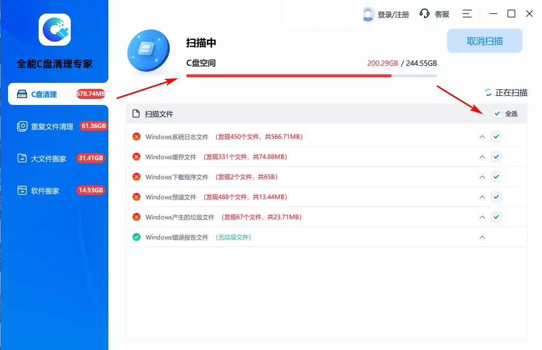 电脑清理工具_C盘清理不影响系统方法_电脑C盘清理软件推荐