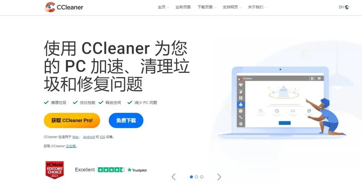 电脑C盘清理软件推荐_电脑清理工具_C盘清理不影响系统方法