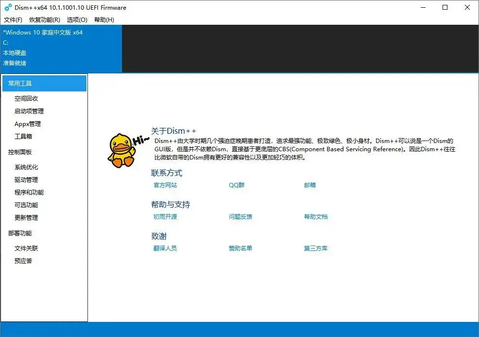 电脑清理工具_C盘清理不影响系统方法_电脑C盘清理软件推荐