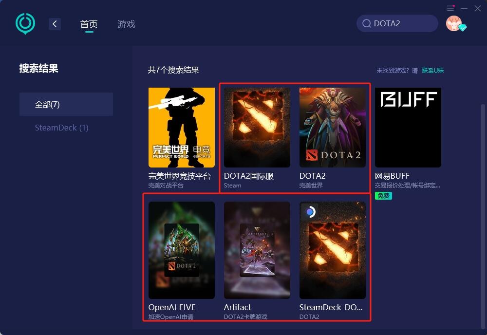 报错解决方法_DOTA2游戏报错解决办法_DOTA2游戏无法启动解决方法