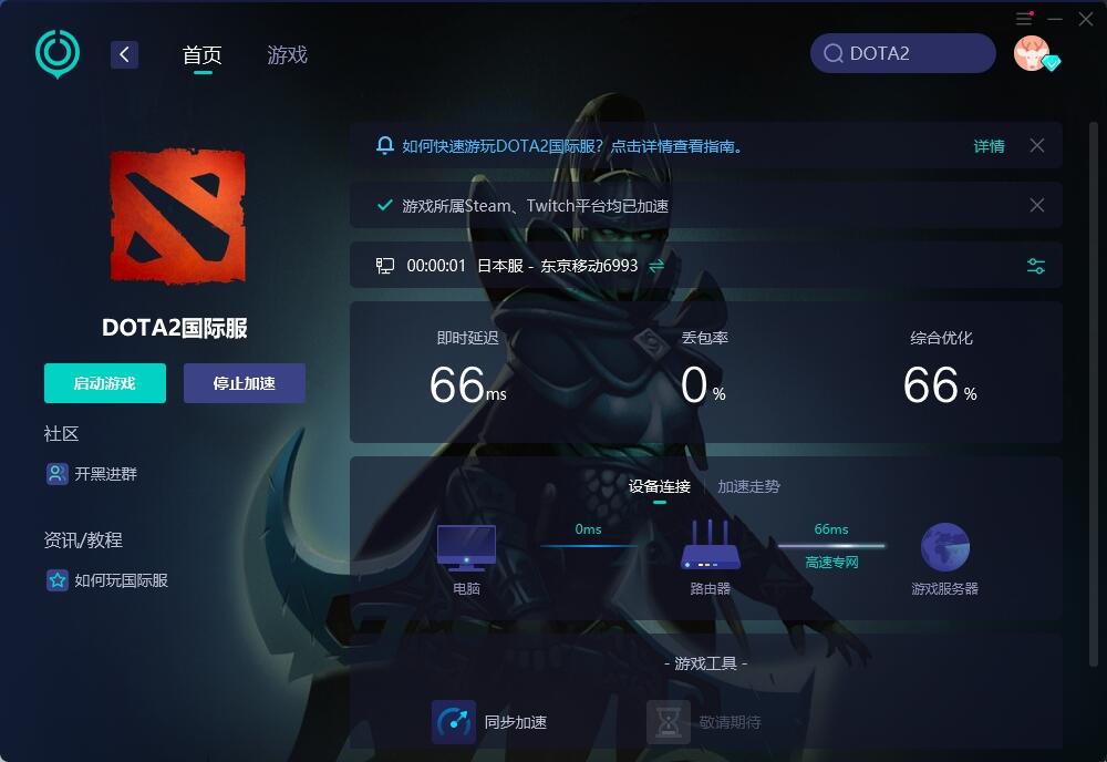 DOTA2游戏报错解决办法_报错解决方法_DOTA2游戏无法启动解决方法