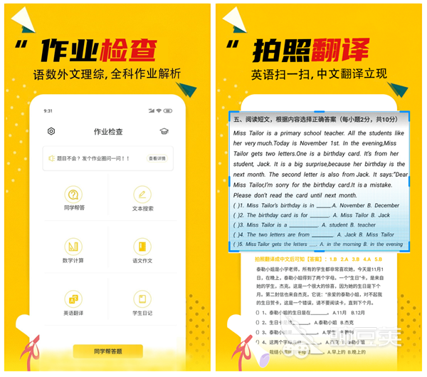 检查作业软件推荐_免费作业批改软件_必备工具推荐