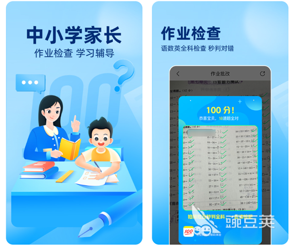 检查作业软件推荐_必备工具推荐_免费作业批改软件