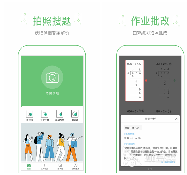 检查作业软件推荐_必备工具推荐_免费作业批改软件