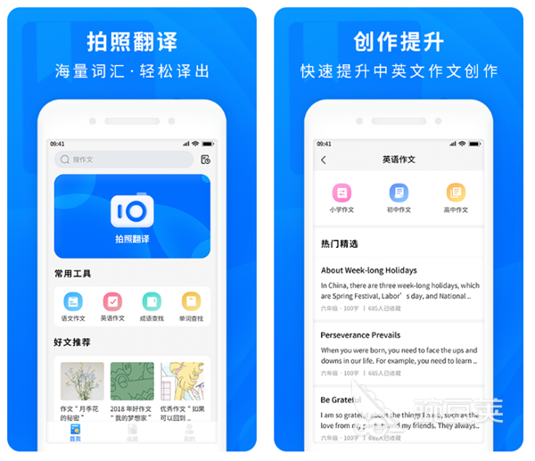 必备工具推荐_免费作业批改软件_检查作业软件推荐