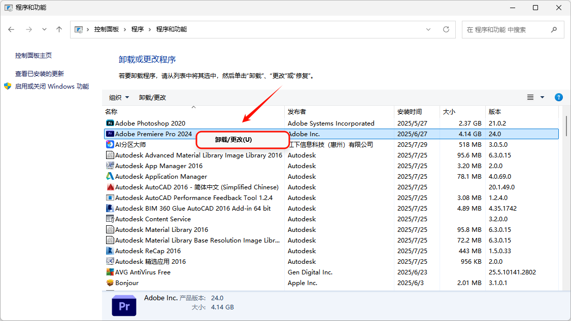 电脑流氓软件卸载方法_电脑清理工具_金舟Uninstaller卸载顽固软件
