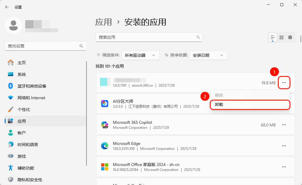电脑清理工具_金舟Uninstaller卸载顽固软件_电脑流氓软件卸载方法