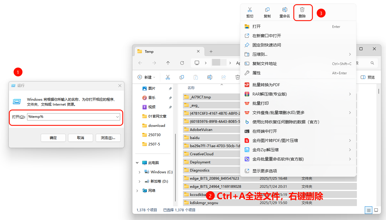 金舟Uninstaller卸载顽固软件_电脑清理工具_电脑流氓软件卸载方法