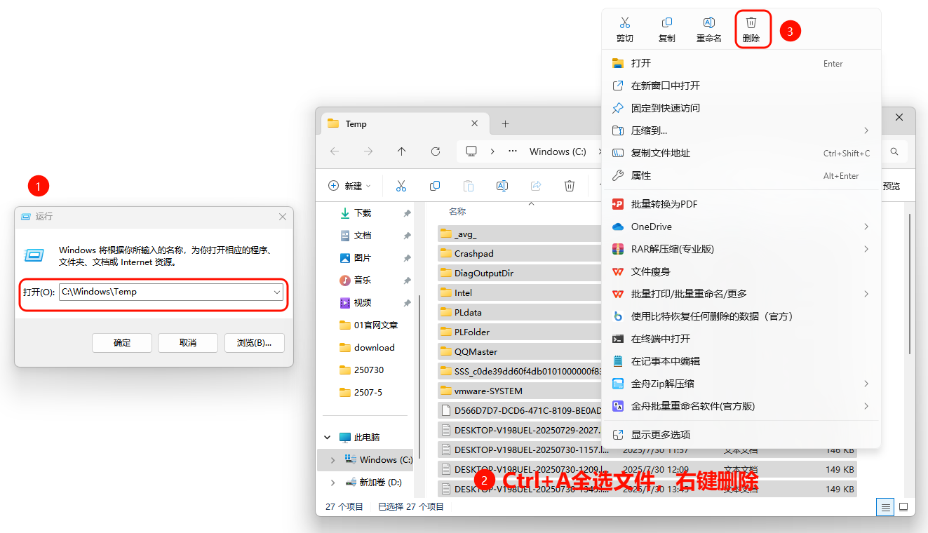 金舟Uninstaller卸载顽固软件_电脑清理工具_电脑流氓软件卸载方法