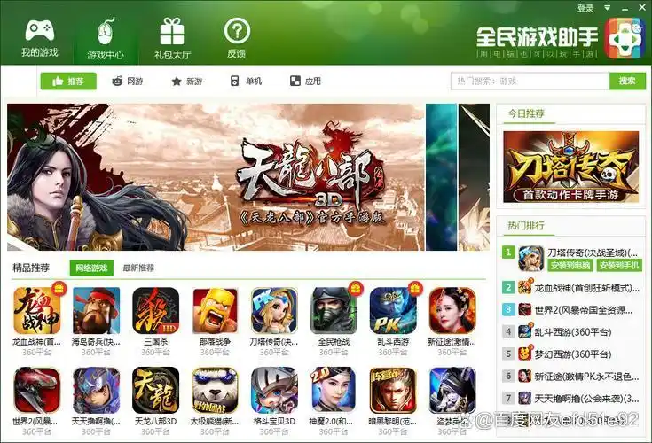超酷游戏辅助操作设置_游戏助手Plus辅助软件_游戏辅助工具