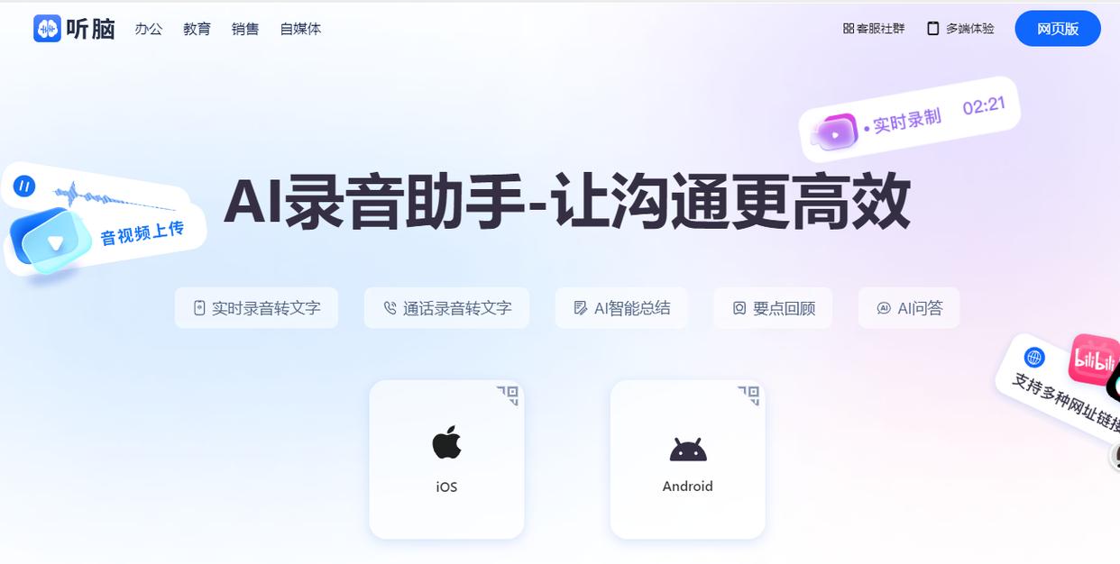Windows语音转文本原生适配_Windows语音转文本工具优化_兼容老系统工具